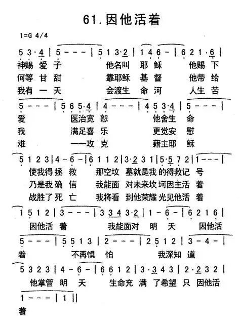 歌谱网 诗歌下载五线谱 钢琴谱 圣歌韩国英文网站迦南诗赞美诗乐队