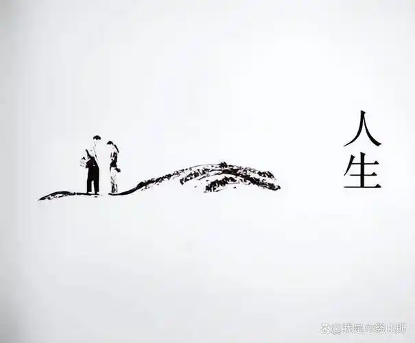 有喜有悲,有高潮有低谷,但是不论哪种境况,我们都还是要坦然面对,用