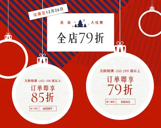 com - 圣诞大优惠, 货品正价79折