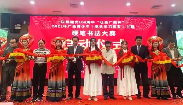 2021年广西青少年《党史学习教育》主题硬笔书法大赛启动