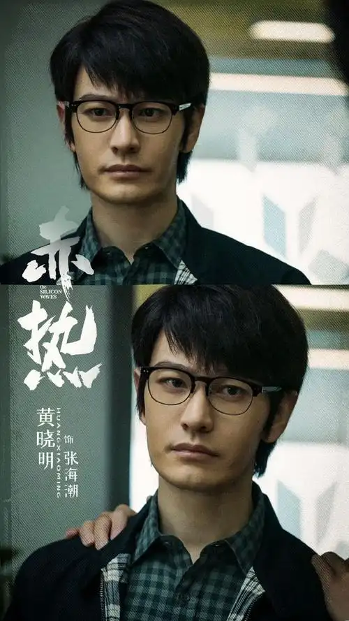 张海潮@黄晓明创业抓拍96#电视剧赤热