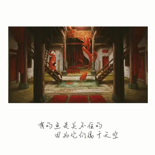 国产动画电影大鱼海棠#那些动人心弦的台词