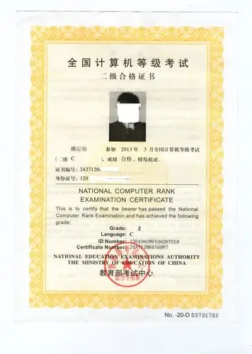 计算机二级等级证书已是公务员招考,事业单位招考,教师招考等必备证书