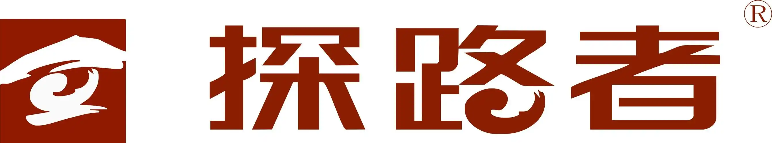 【探路者】越野长裤介绍