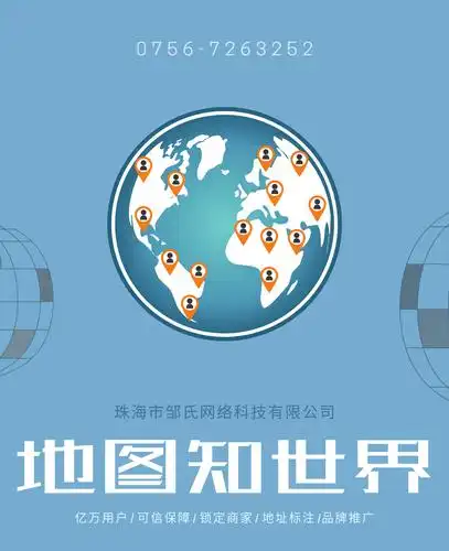 地图知世界 | 讲讲地图标注的重要性~这样就可以让世界找到您~_营销