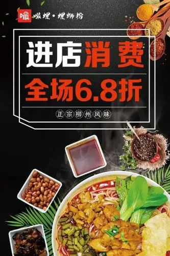开业期间全场6.8折,优惠多多,还不赶快行动吗!