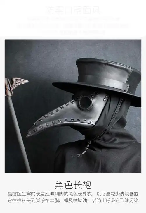 scp049鸟嘴面具医生cosplay服乌鸦嘴全脸男恐怖万圣节化妆舞会黑色