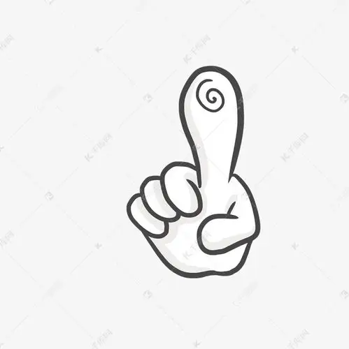 食指指纹手势png