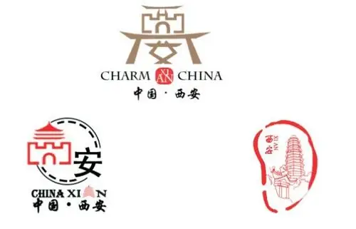 西安城市形象宣传口号和logo等您投票决定!