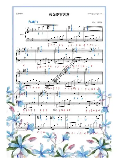 李健假如爱有天意唯美简易版钢琴谱