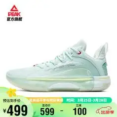peak匹克态极闪现5代耐磨防滑篮球鞋实战训练减震球鞋运动鞋男et34697