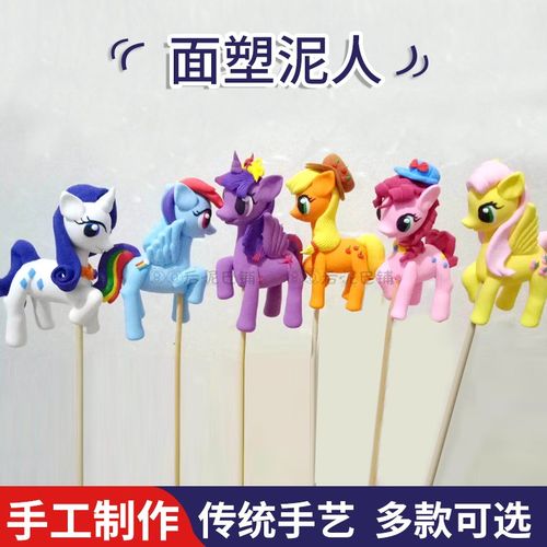 卡通面人面塑作品捏面人民间手工艺品小马宝莉泥塑手工制作