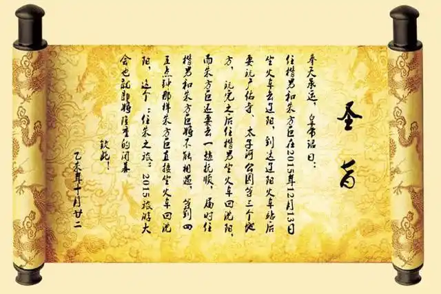 皇帝的圣旨和太后的懿旨相冲突时,执行谁的旨意?