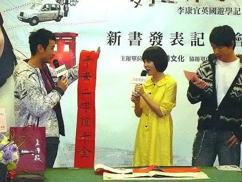 p>李康宜,1980年5月22日出生于中国台湾,毕业于 a target="_blank"