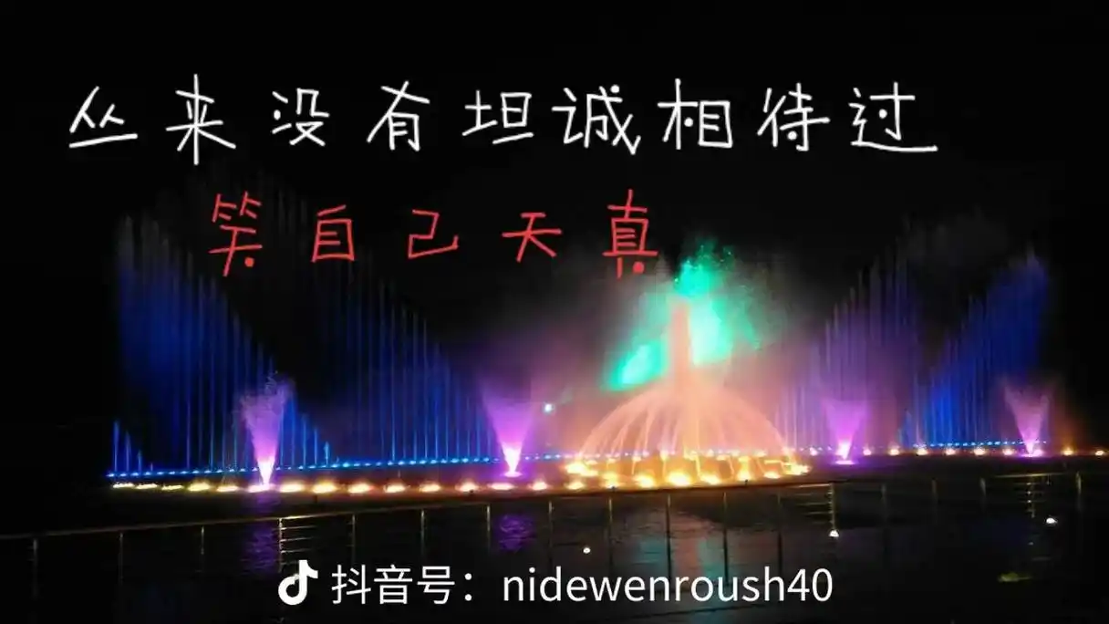 终究还是太年轻了 爱过一个人,从满心欢喜到满心绝望.,我用 - 抖音