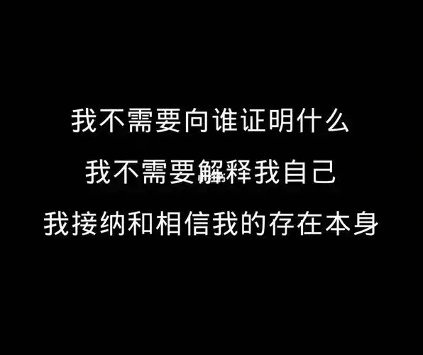 我就是我