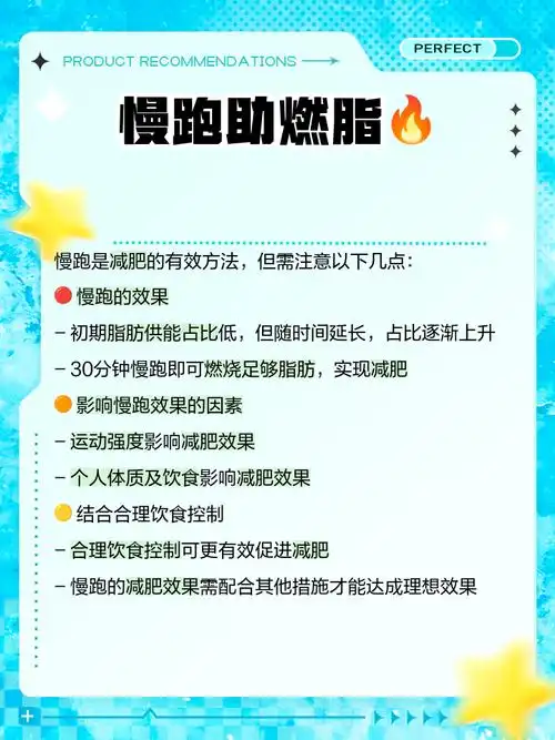 慢跑30分钟的好处