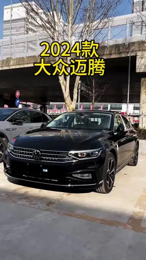 2024款迈腾什么时候上市售价多少 - 抖音