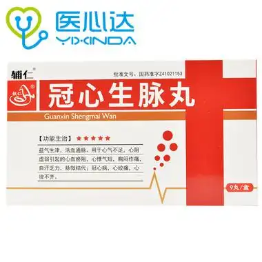 辅仁 冠心生脉丸 6g*9丸【价格 说明书 作用 效果 多少钱】_1药网