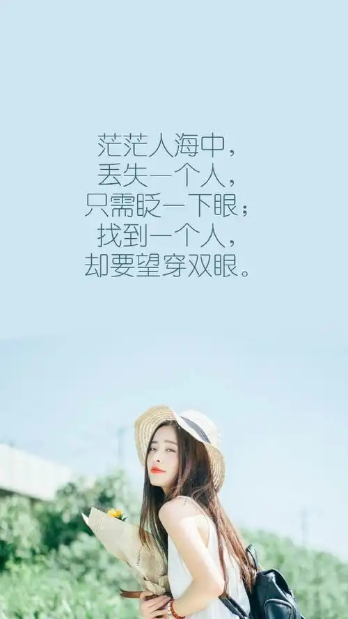 有感而发的伤感语,高清图片,手机锁屏桌面-壁纸族