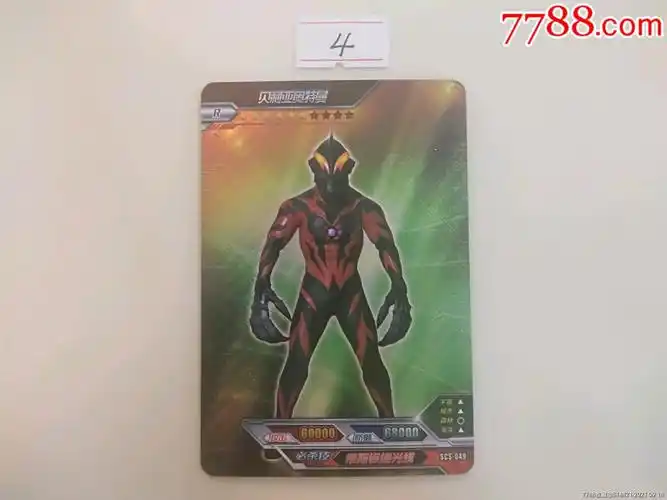 卡游正版绝版闪卡奥特曼r