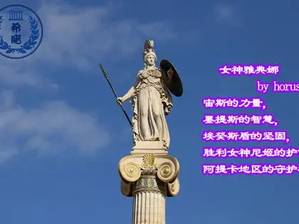 雅典卫城-智慧女神雅典娜
