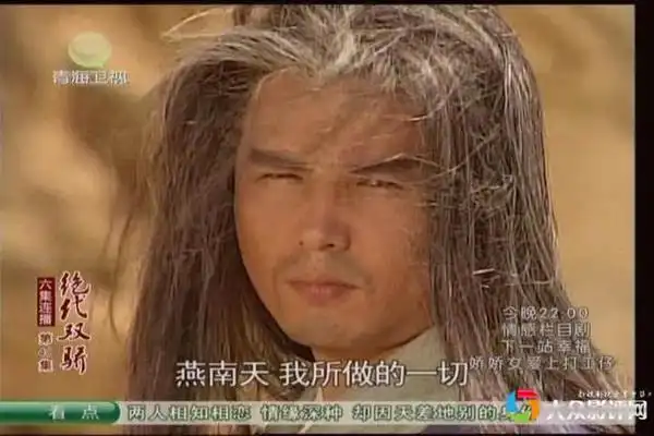 燕南天—林瑞阳李绮红出生于1970年,现年45岁,其实按照保养来看,还算