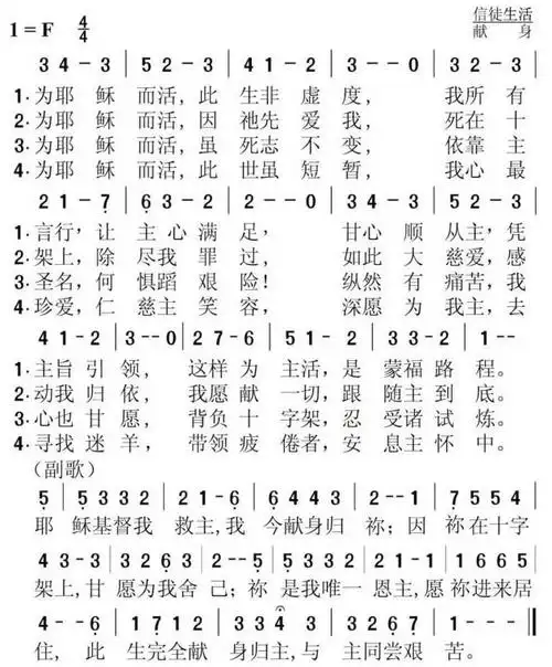 461,为耶稣而活_基督复临安息日会