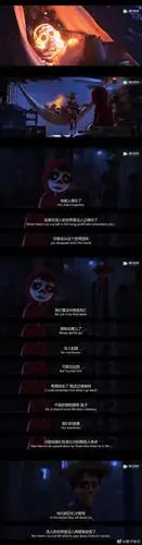 刚刚又重温了《寻梦环游记》,还是想把这段发出来… 活着的人啊