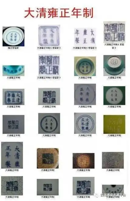 大清同治年制真品款识12,大清光绪年制真品款识康熙青花瓷器部分款识