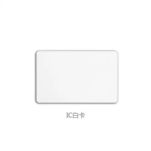 浩顺(hysoon)id卡ic卡ic薄卡考勤卡门禁卡消费卡白卡 ic卡 1张
