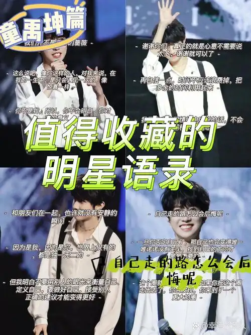 童禹坤|自己走的路怎么会后悔呢