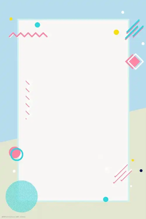 简约大气几何线条边框撞色背景海报