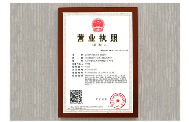 红樱桃色 a3横竖营业执照正本【图片 价格 品牌 报价】-京东