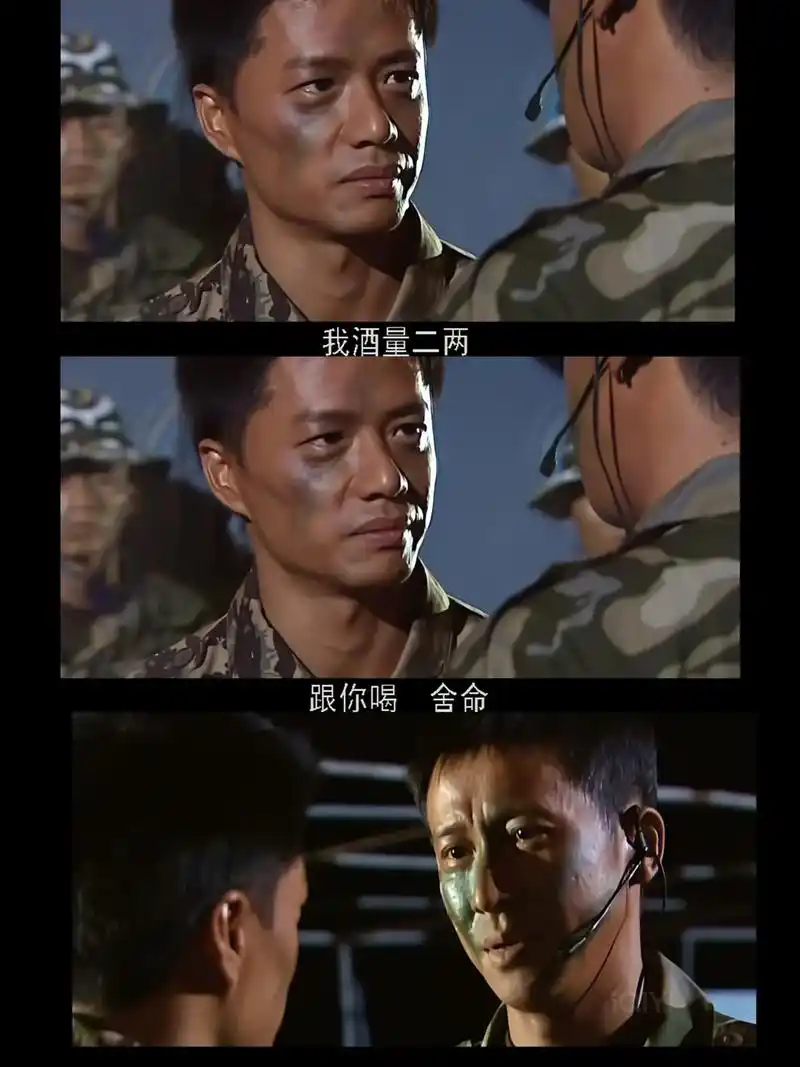 说一句士兵突击里最难忘的台词!