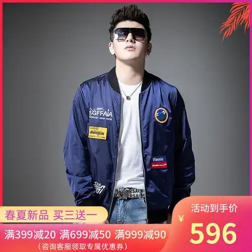夹克男士外套春秋2020新款空军飞行服休闲时尚潮流字母百搭棒球服