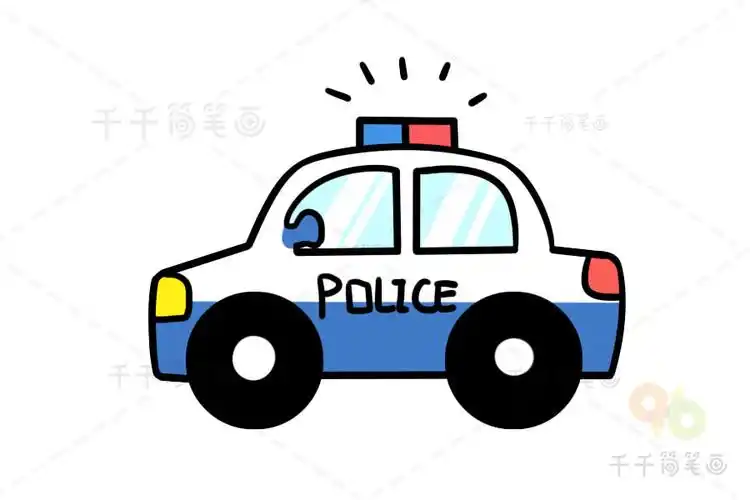 教你怎样画警车简笔画