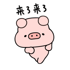 小猪奶冻动态表情