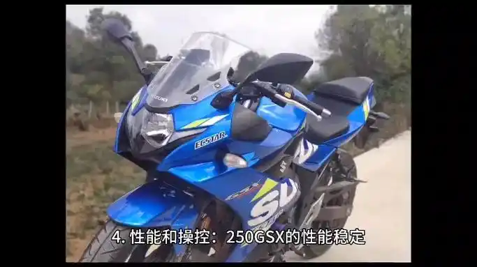 豪爵铃木gsx250r使用感受