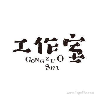 工作室字体设计_logo设计欣赏_标志设计欣赏_在线logo_logo素材_logo