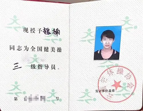 云南勐腊县事业单位教师招聘现假证疑云举报者称网购到同款假证