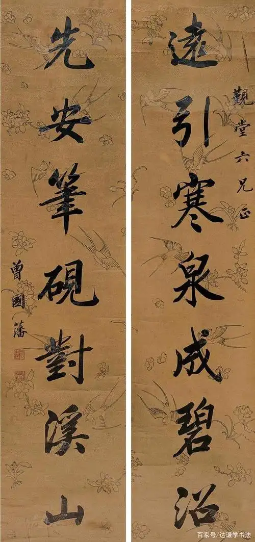 他不仅是晚清重臣,还是文学家,书法家,曾国藩书法品评