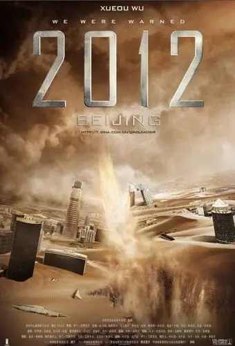 警钟图:2012世界末日下的中国(组图) - 中国娃娃 - 醉吟·生活不再