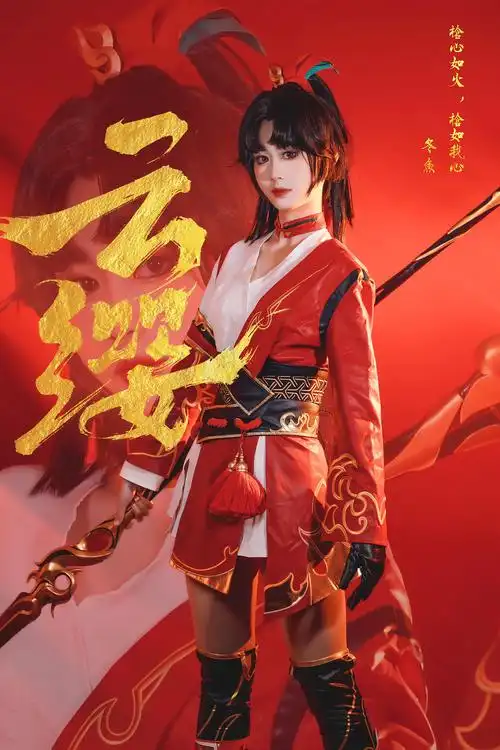 王者荣耀云缨cosplay