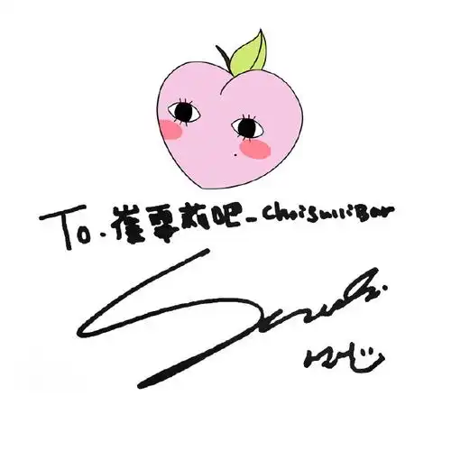 崔雪莉0329生日快乐