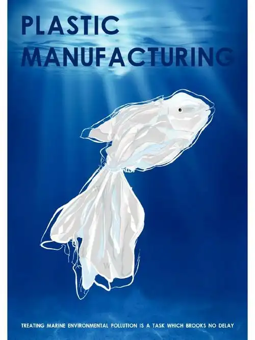 海报海洋塑料污染