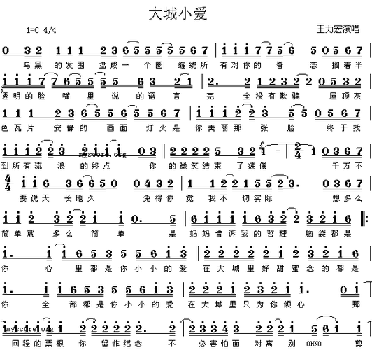 大城小爱 歌谱简谱网