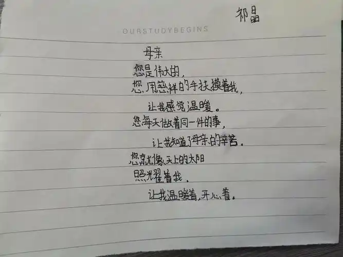 孩子们眼中的"母亲节"——短诗创作ing
