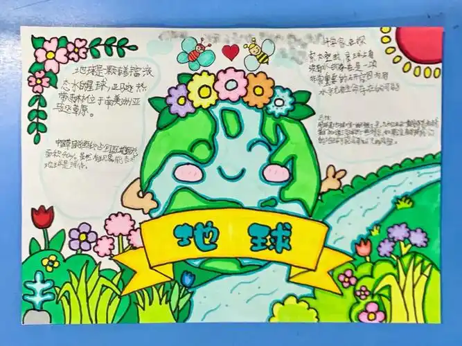 《太阳,月亮和地球》进行了地球海报的设计和制作,分享几张三年级学生