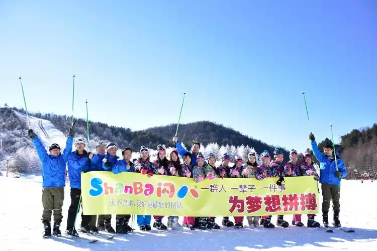 2018闪八团建之神农架滑雪行